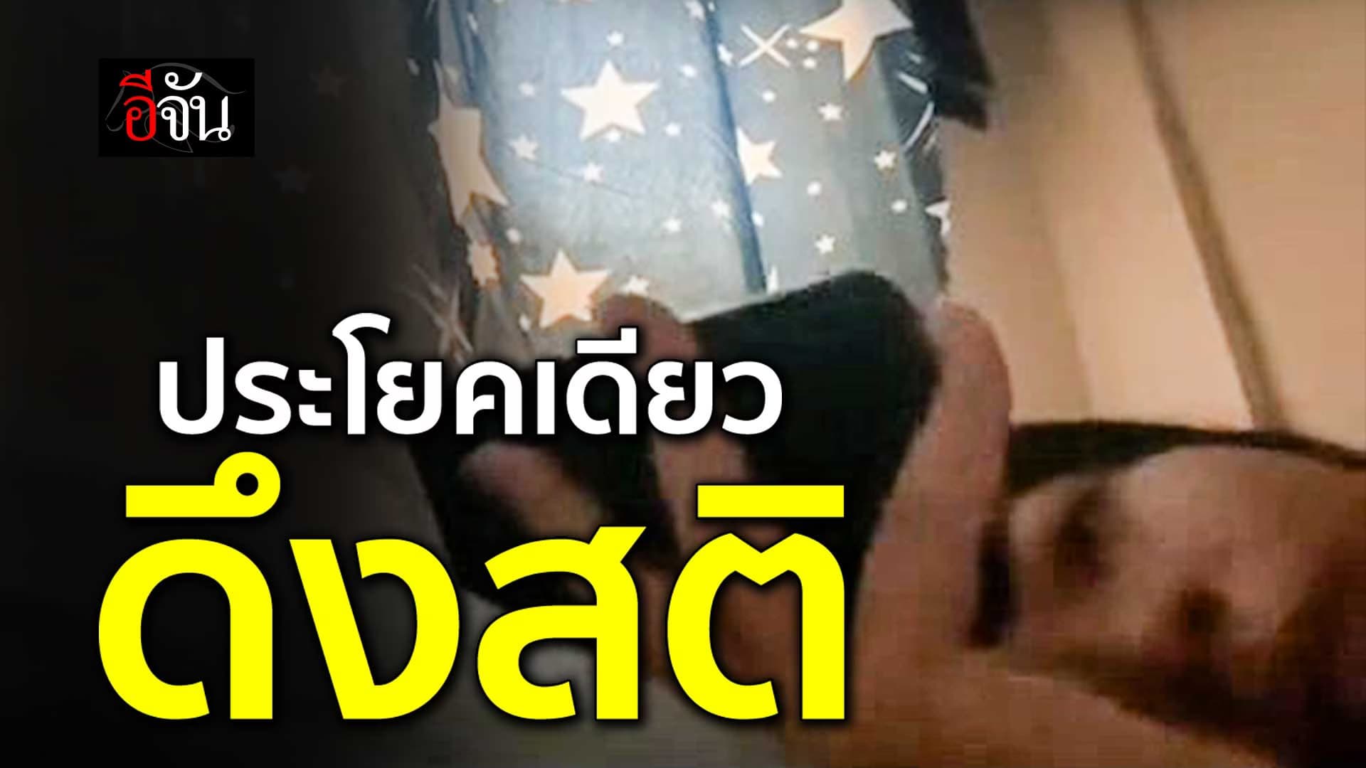 🎬 ประโยคเดียวของแม่ดึงสติ ไร้ค่ามาจากไหน แต่ยังเป็นหัวใจทั้งดวงของพ่อแม่นะ