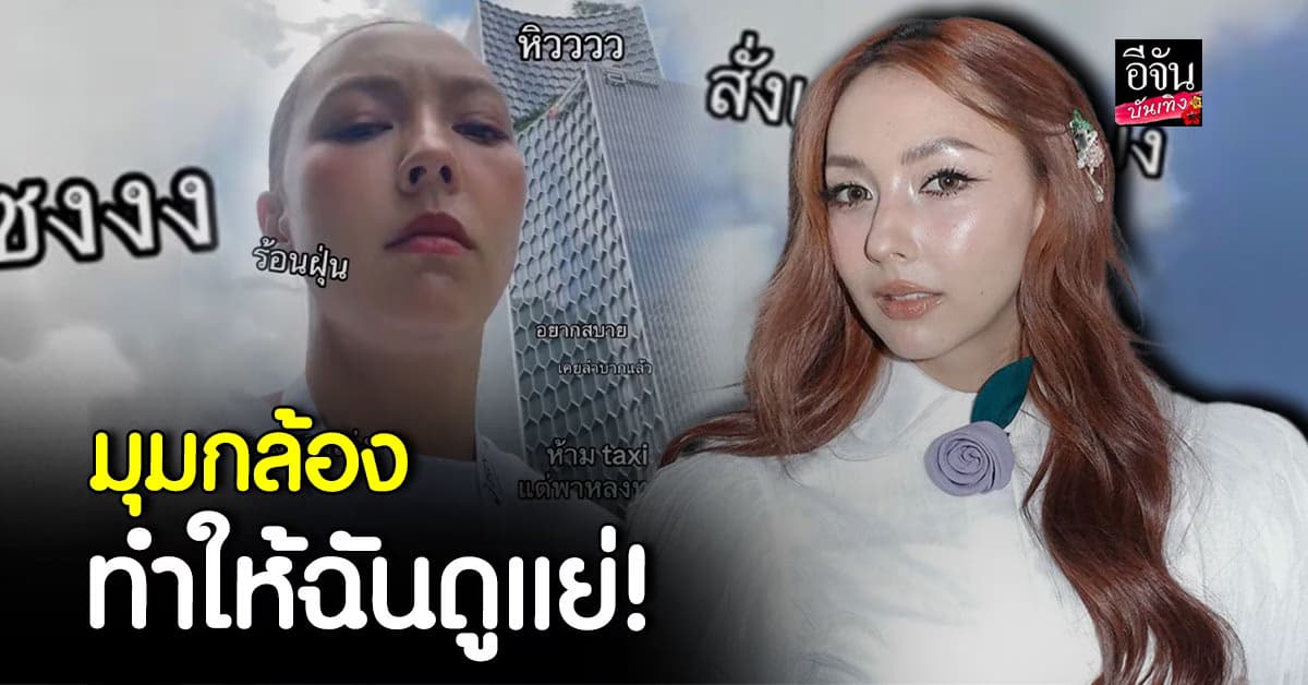 คารีสา นอยด์หนัก โดนชาวเน็ตทักว่า หัวล้าน ที่ก็แท้แค่มุมกล้อง!