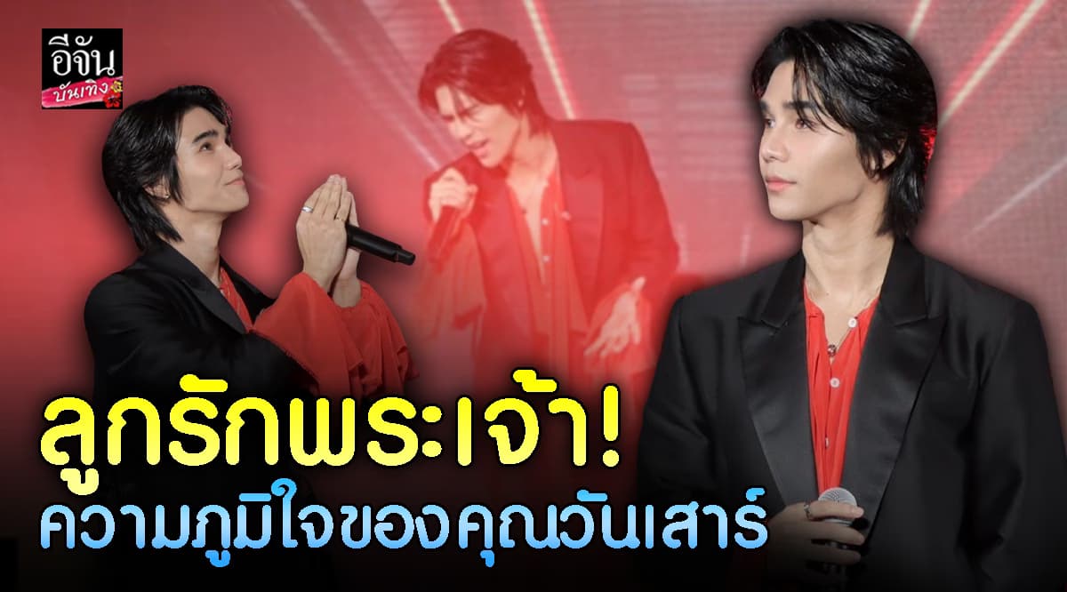 เปิดใจ เจฟ ซาเตอร์ ในวัยใกล้เลข 3 แต่เสิร์ฟผลงานไม่พัก!