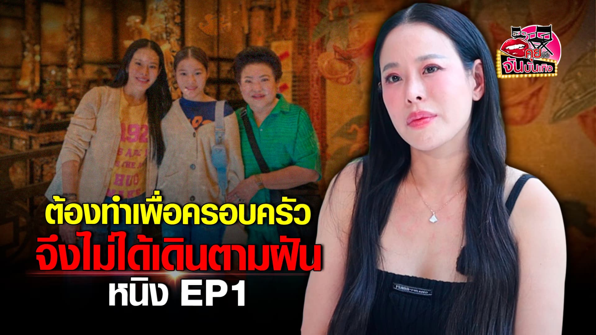 🎬คลิปบันเทิง : เปิดชีวิต หนิง ปณิตา กับเส้นทางชีวิตที่ไม่ได้เดินตามฝัน รับเป็นคนที่เคารพความรู้สึกของตัวเอง