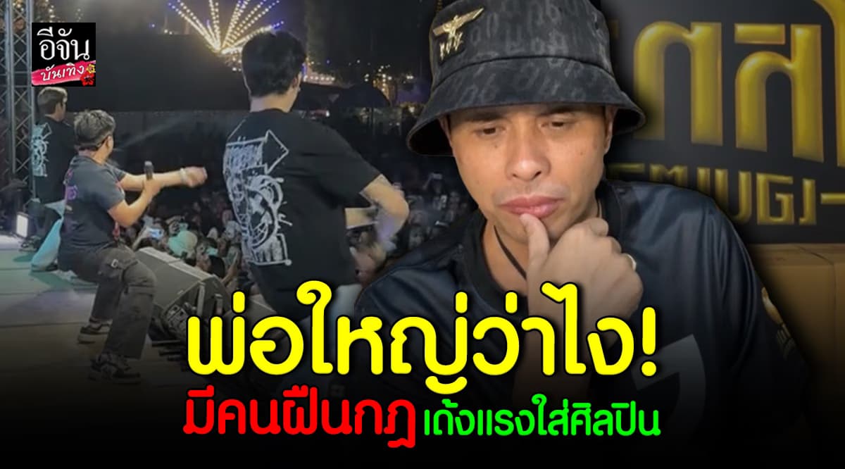 ลำไย ลั่น! จะฟ้อง นายห้าง หลังเจอคน เด้งแรง ใส่ศิลปิน ผิดกฎใหม่บริษัท