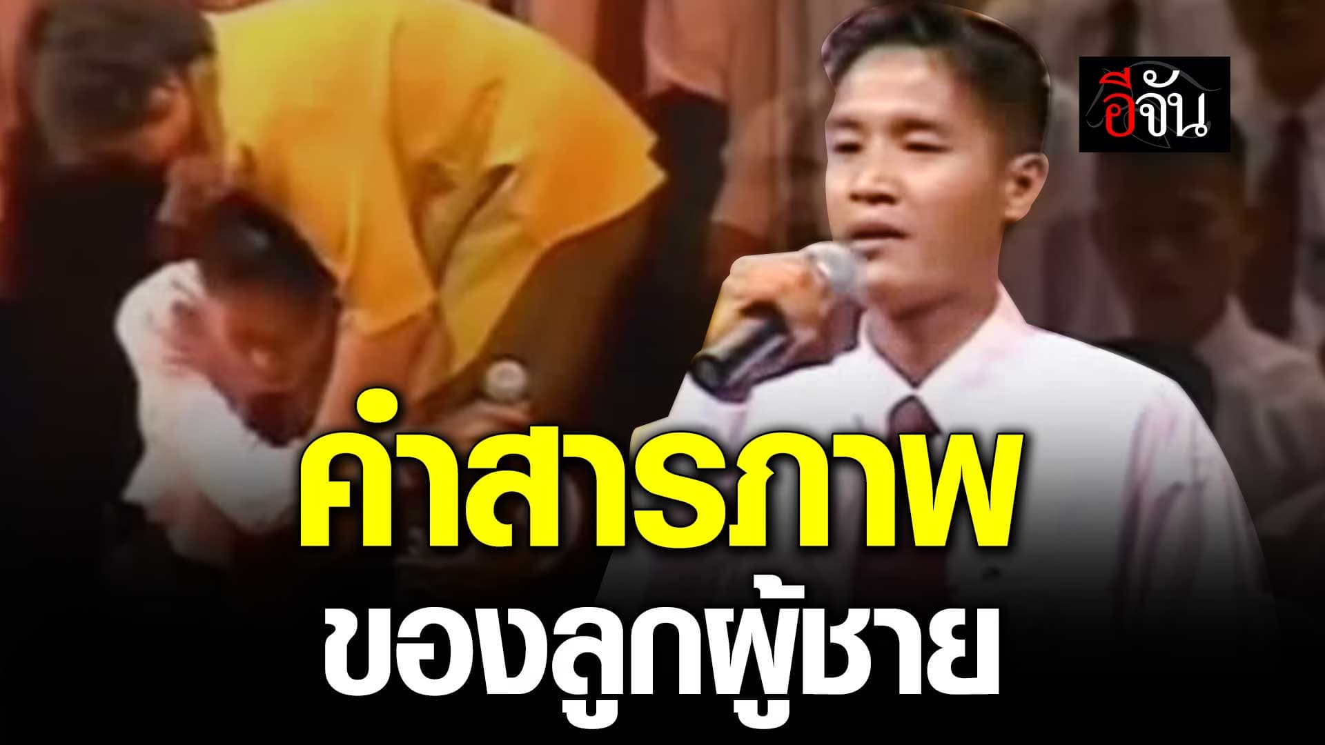 🎬 คำสารภาพของลูกผู้ชาย ที่เคยหลงผิด