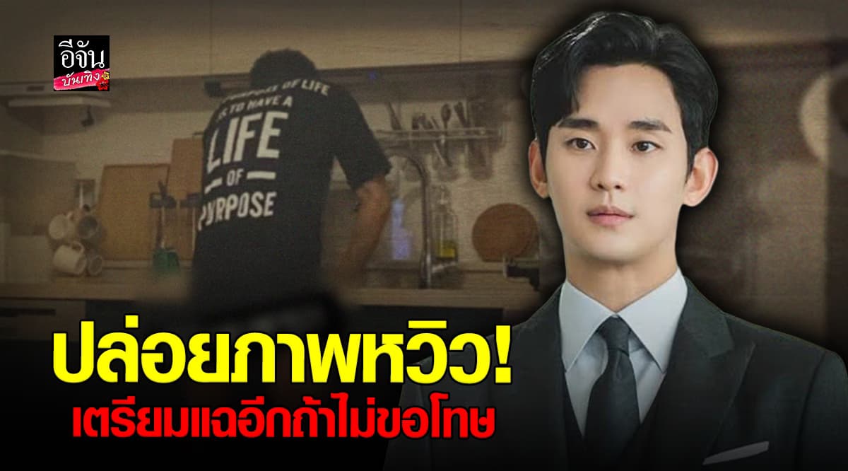 แฉเพิ่ม! ปล่อยภาพหวิว คิมซูฮยอน เปลือยท่อนล่างอยู่ในบ้าน คิมแซรน