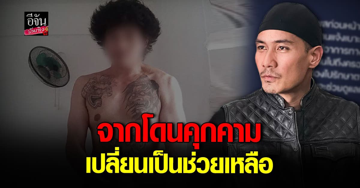 แฟนคลับชื่นชม แบงค์ แคลช โพสต์เตือนหลังโดนคุกคาม แต่สุดท้ายกลับช่วยเหลือ