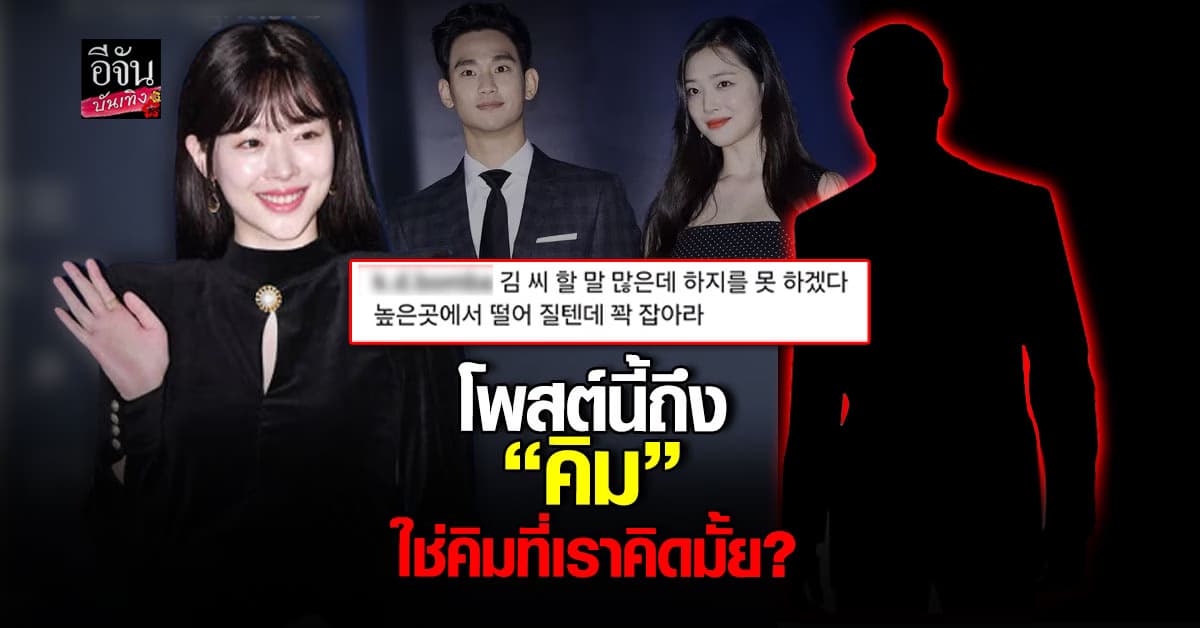 พี่ชาย ซอลลี่ โพสต์เดือดถึงคิม ?