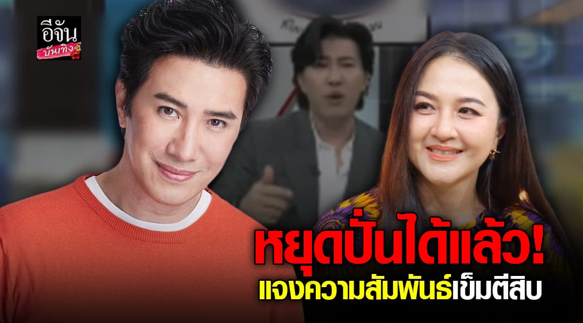 หนุ่ม กรรชัย พูดชัดเจน ความสัมพันธ์ เข็ม กฤตธีรา เป็นเพื่อนที่ดีต่อกัน