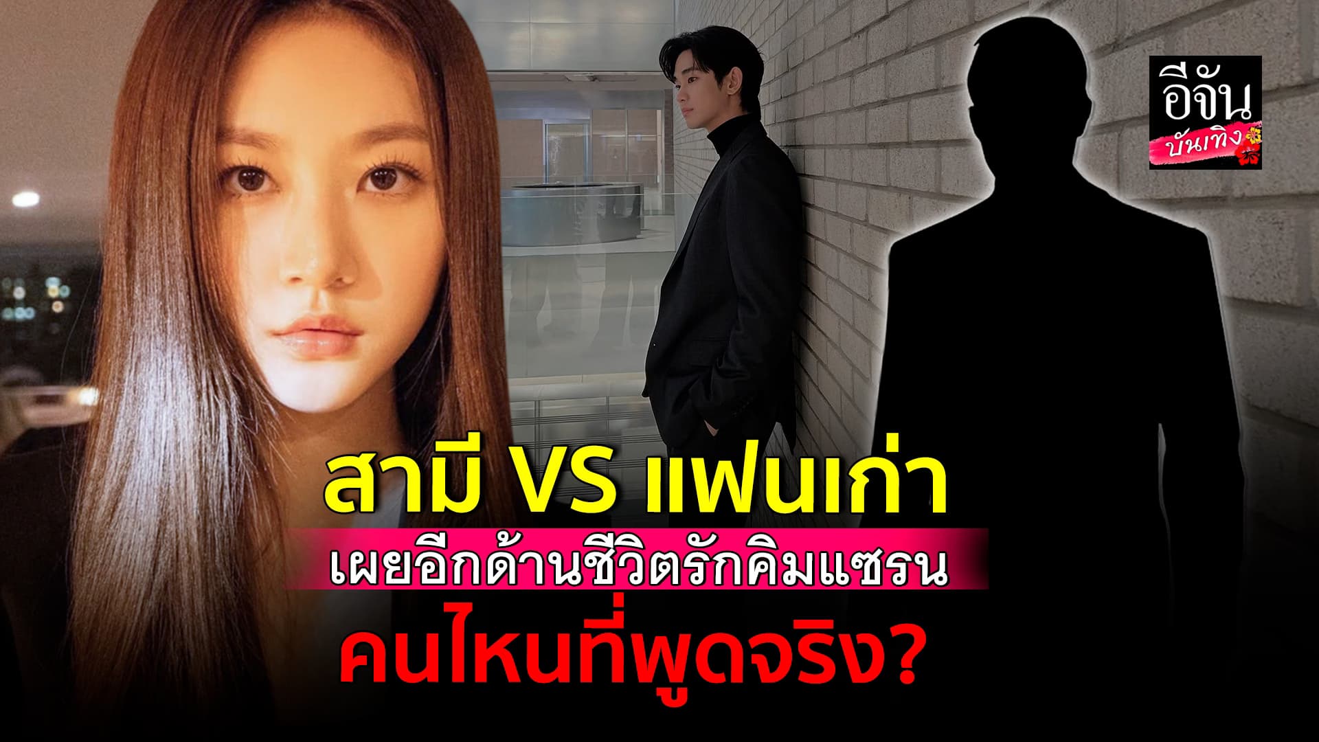 🎬คลิปบันเทิง : สามี คิมแซรน สดทน! ขอออมมาแก้ไขข้อเท็จจริง