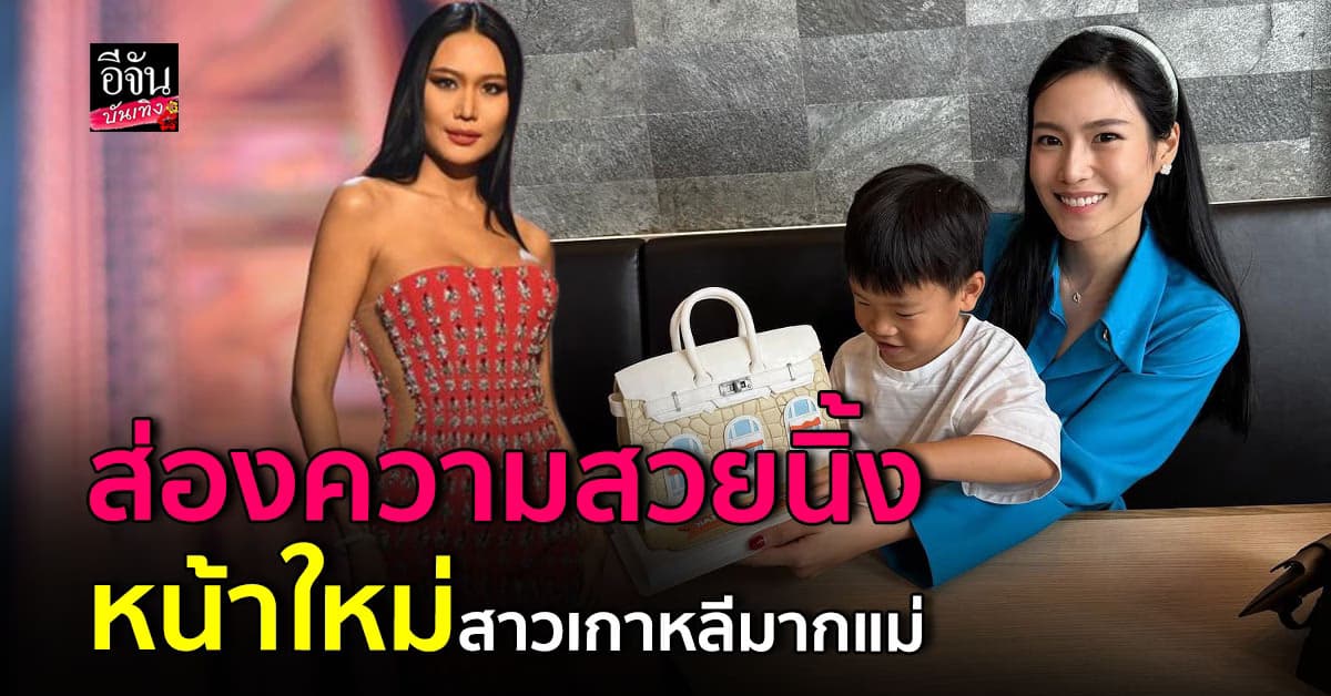 นิ้ง โศภิดา คัมแบ็ก! สวยขึ้นจนจำแทบไม่ได้ ฉลองวันเกิด 30 ปี