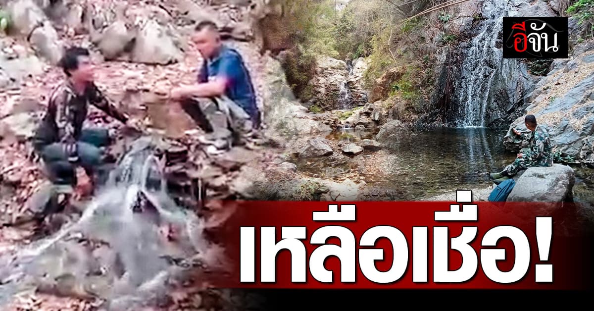 เหลือเชื่อ! ปรากฏการณ์ธรรมชาติ “แผ่นดินไหว” ทำน้ำผุด?