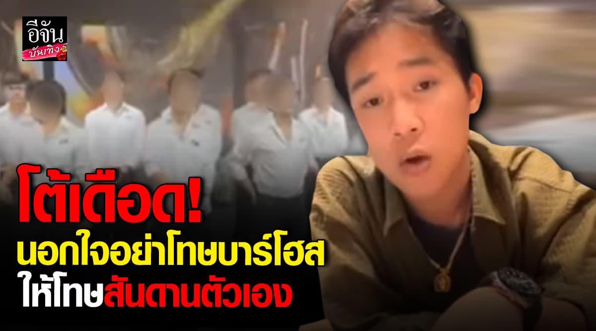 ผู้ใหญ่บ้านฟินแลนด์ โต้คนไม่เข้าใจ! ปัญหานอกใจ ไม่ได้อยู่ที่บาร์โฮส