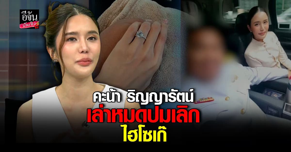 จากที่รักสู่มิจฉาชีพ คะน้า เล่าหมดทุกข้อสงสัย เรื่องเขาไม่มีอะไรจริงเลย