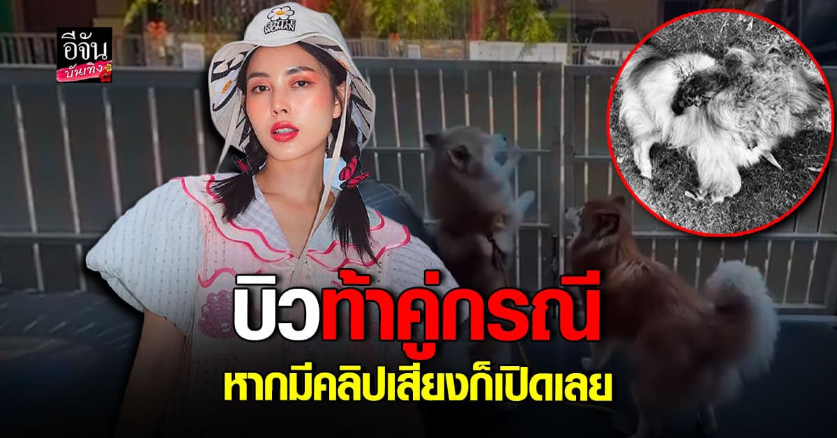 บิว วราภรณ์ เคลื่อนไหวโซเชียล ลั่นขอออกมาปกป้องตัวเองและครอบครัวบ้าง