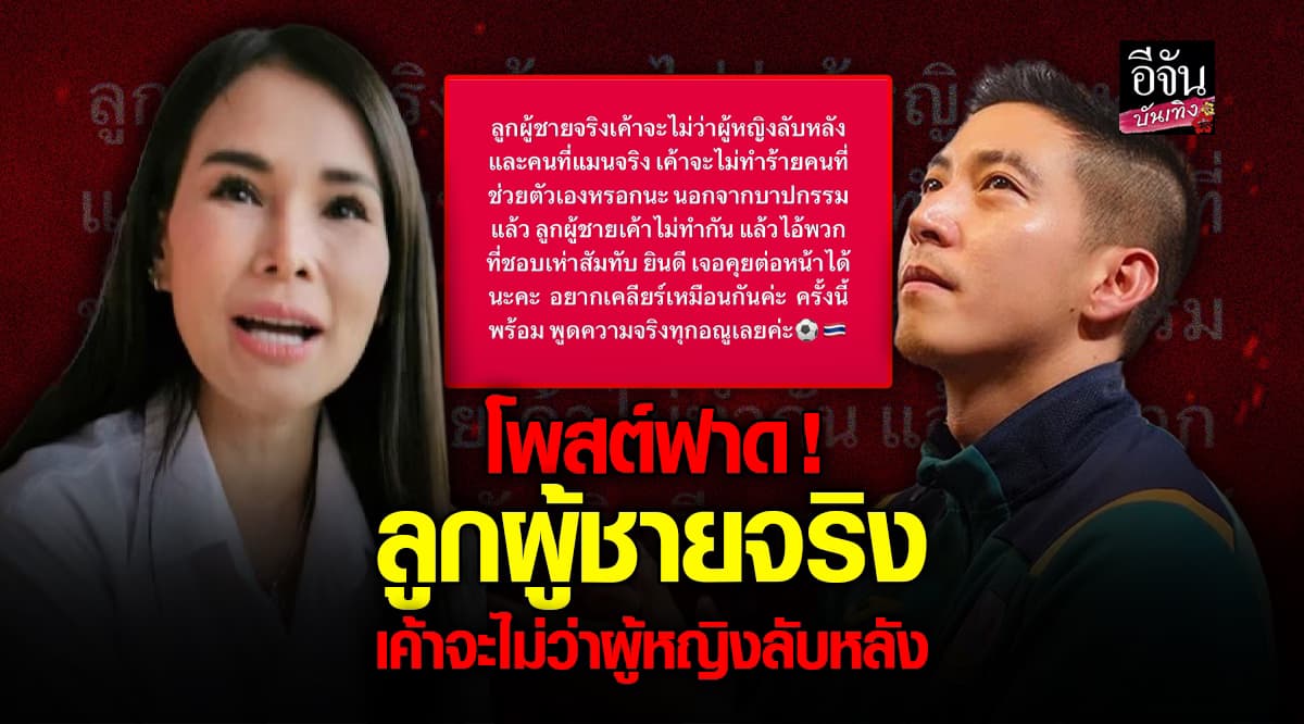 มาดามอ้อ โพสต์ฟาด ! ตอบกลับถึงนักร้องดัง