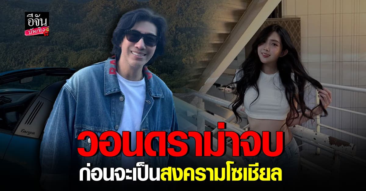 หนุ่มกรรชัย ปัดฝากขอโทษ เบียร์เดอะวอยซ์ ไม่ได้ทำอะไรผิด ไม่จำเป็นต้องขอโทษ