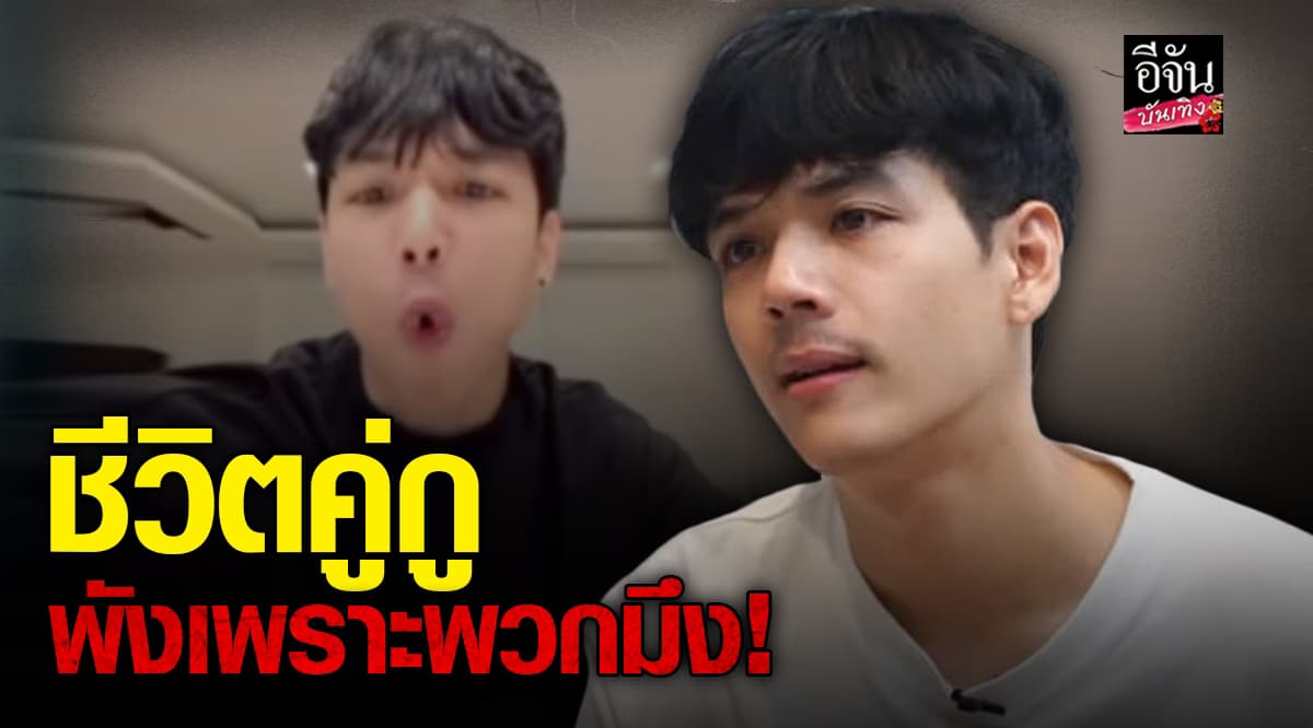 นิกกี้ ณฉัตร เดือดขั้นสุด ด่ากลางไลฟ์ ลั่นอย่ามายุ่งเรื่องส่วนตัวของกู