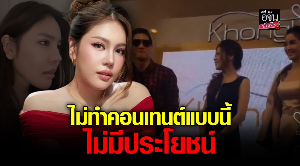 นาฟ ฉัฐนันท์ เจอดราม่าฉ่ำ ลั่น! คอนเทนต์วิ่งเข้าหาเองทั้งนั้น