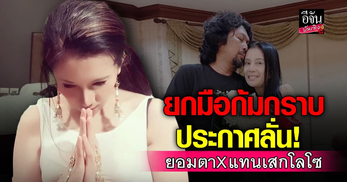 เกิดอะไรขึ้น กานต์ ออกมาโพสต์แบบนี้กลางดึก ลั่น! ยอมตายแทน เสก โลโซได้