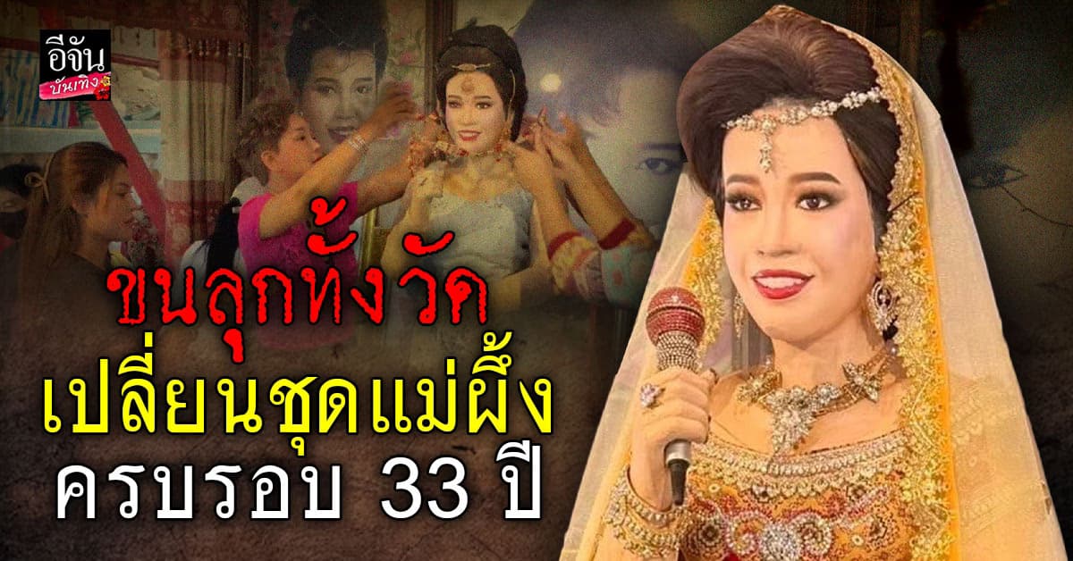 เปลี่ยนชุด แม่ผึ้ง ปีนี้ดลใจใส่สีเหลืองไพร สว่างสดใส เปล่งประกายออร่าแบบสุดขนลุก