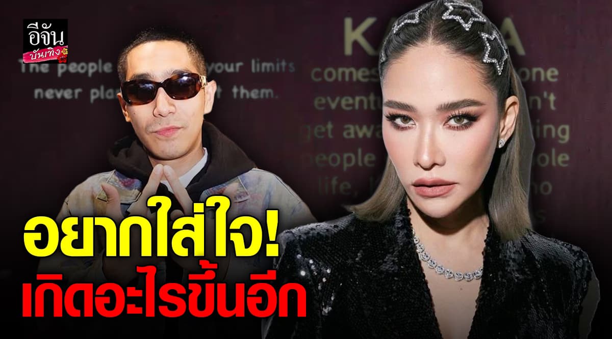 พลอย – โต้ง โพสต์คำคมต่อกัน ทำชาวเน็ตอยากใส่ใจ ฟาดกันรึเปล่า?