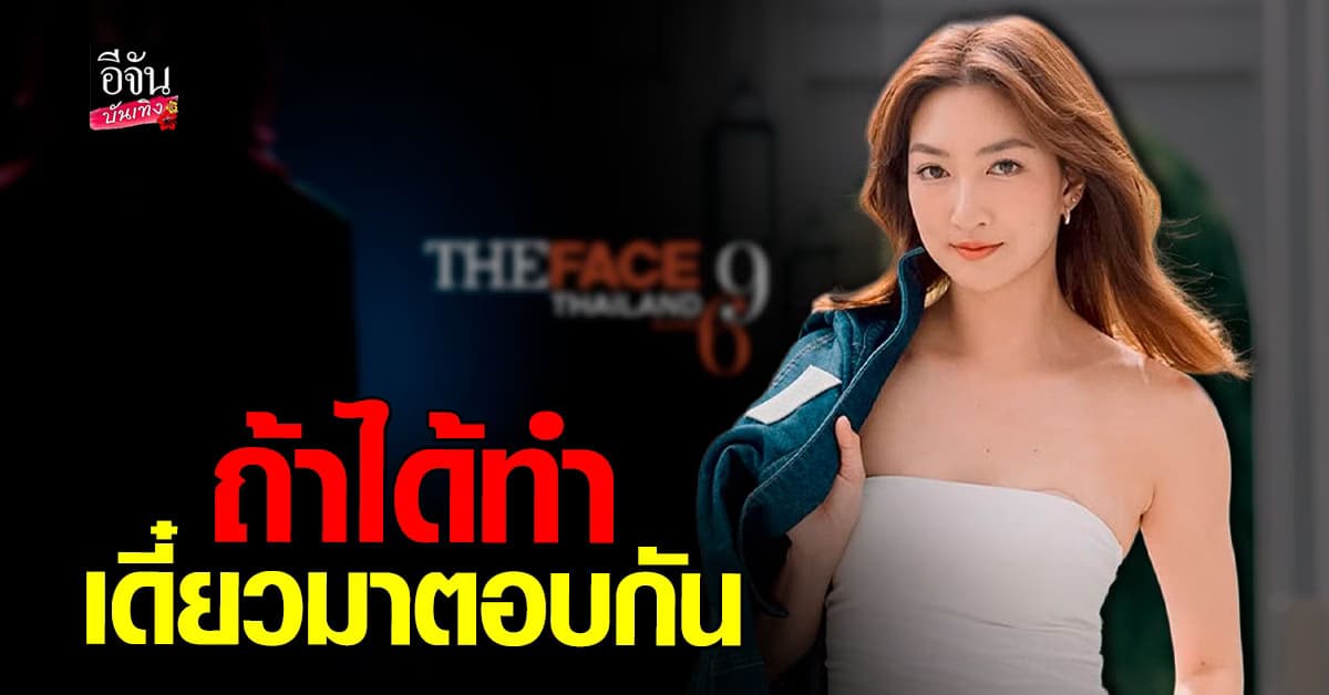 แพนเค้ก ตอบชวนลุ้น “ถ้าได้ทำ เดี๋ยวมาตอบกัน”