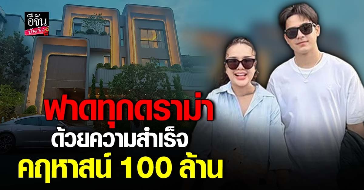 เจนนี่ ลุกจากดิน สร้างชีวิตติดดาว ชีวิตจริงยิ่งกว่าละคร!