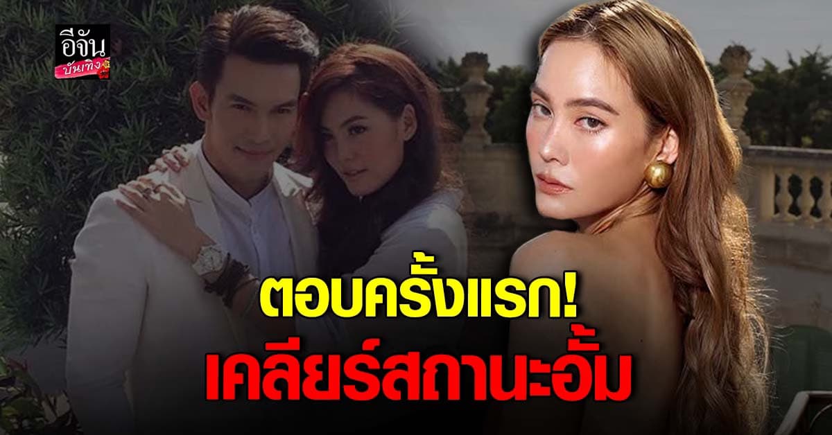 เจนี่ เทียนโพธิ์สุวรรณ ตอบความสัมพันธ์ อั้ม อธิชาติ เปิดใจ! สร้างพญานาคตั้งกลางบ้าน