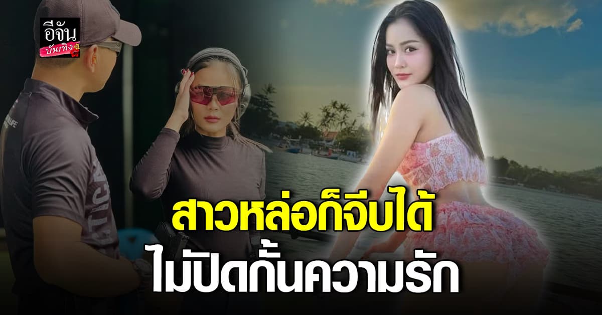 ลำไย ไหทองคำ ย้ำสถานะหัวใจโสด ไม่ปิดกัน ถ้าสาวหล่อมาจีบ
