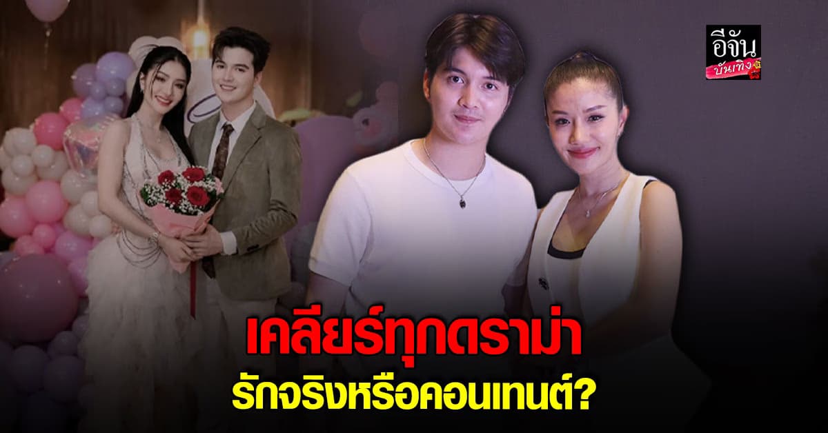 รักแม่ต้องรักลูก! แพรวพราว เปิดใจ ซันสอบผ่านทุกข้อ