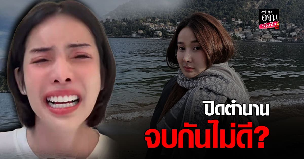 นารา เครปกะเทย แตกหัก เจ้าของแบรนด์ ”บูสบูส” ส่อดราม่าฉ่ำ!