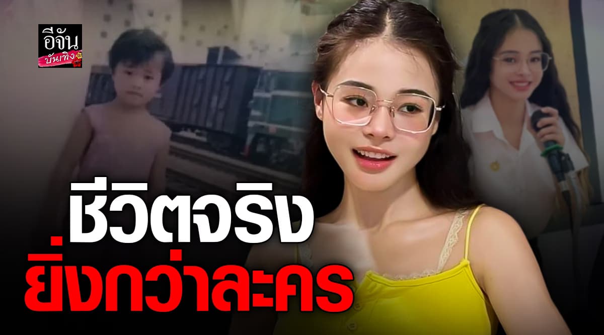 ความหวังที่รอคอย 20 ปี น้องเต้าหู้ อินฟลูฯจีน เล่าเรื่องราวตามหาพ่อแม่ที่แท้จริง