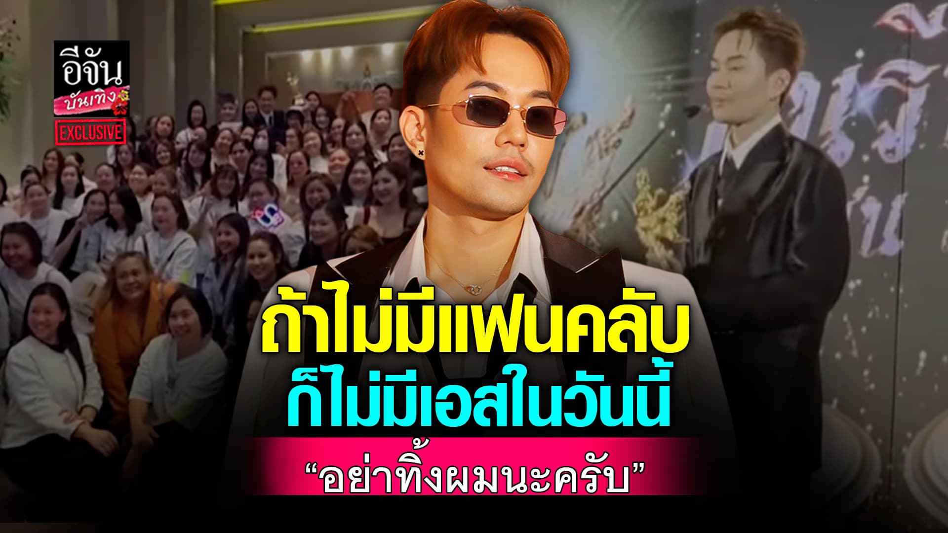 🎬คลิปบันเทิง : เอส ปราชญา เปิดใจ ปีนี้เตรียมคว้าอีก 4 รางวัล!