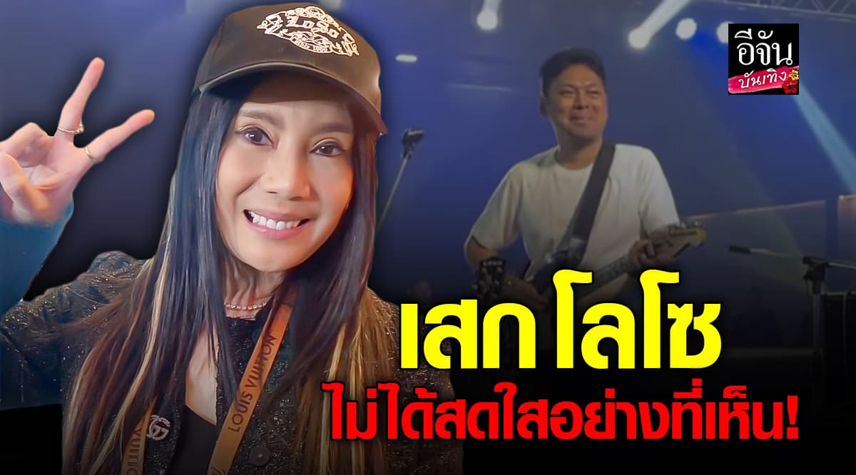 กานต์ ขอความเมตตา เสก โลโซ ไม่ได้สดใสอย่างที่เห็น วอนให้ออกรักษาตัวนอกเรือนจำ