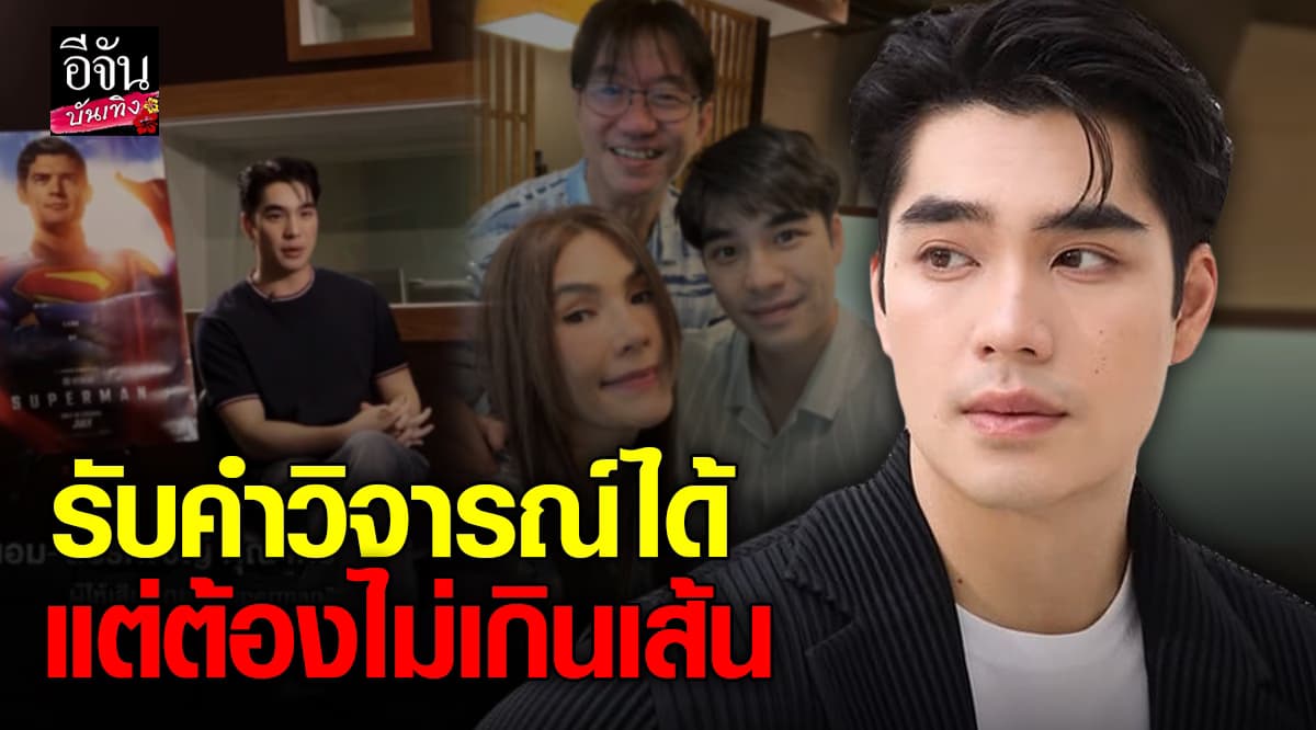 เอม สรรเพชญ์ ตอบแล้ว หลังโดนถล่ม ดราม่าพากย์เสียงซุปเปอร์แมน