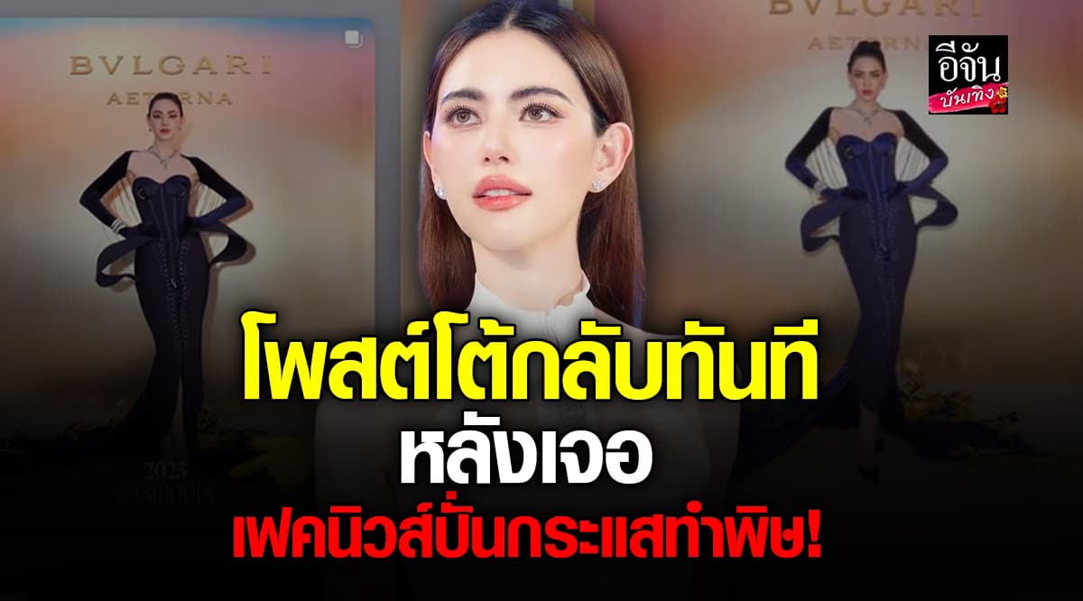 ใหม่ ดาวิกา โพสต์แจงดราม่าเฟคนิวส์ หลังเจอตัดต่อภาพปั่นสร้างกระแส จนทัวร์เขมรลงจอด!