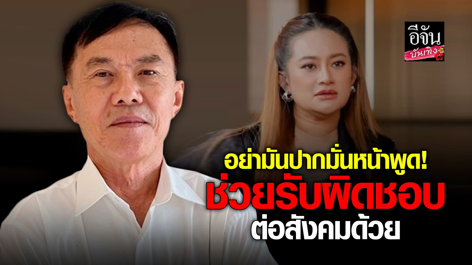 🎬คลิปบันเทิง : สุดทน! เรวัช เตือน หมอปลาย อย่าพูดไปเรื่อย ปมทำนายว่าจะมีสงครามใหญ่