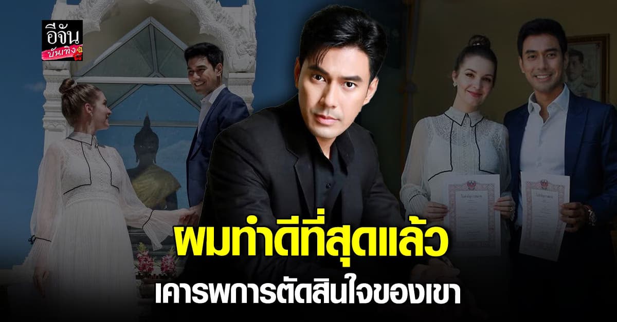 เอส กันตพงศ์ เปิดใจหลังหย่าภรรยา หวั่นเครียดหนักโรคกำเริบ