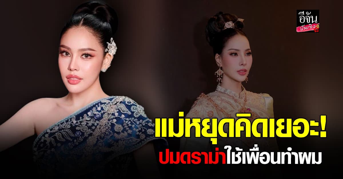 เคลียร์จบ! นาฟ-แอนนี่ พูดชัด ดราม่าเรื่อง ใช้เพื่อนทำผม ยันแค่ช่วยกันไม่มีอะไร