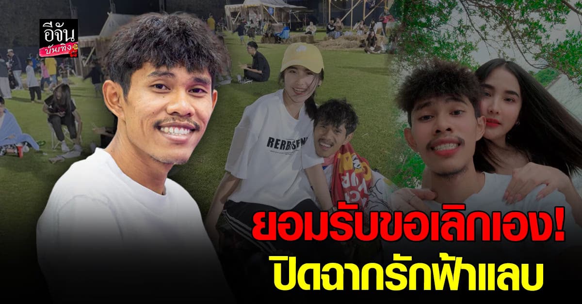 หมอแจ็ค พร้อมเผยเหตุผล! หลังประกาศเลิกรากับแฟน ทั้งที่ เพิ่งแต่งงานกันไป