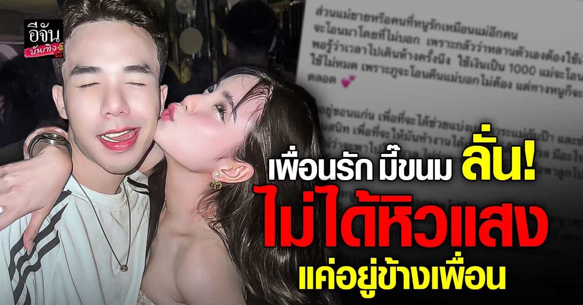 ภูผา ยืนยันไม่หิวแสง ทำทุกอย่างเพื่อเพื่อนและหลาน