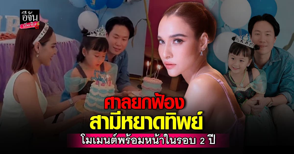 หยาดทิพย์ เผยภาพโมเมนต์ครอบครัวพร้อมหน้า ในรอบ 2 ปี