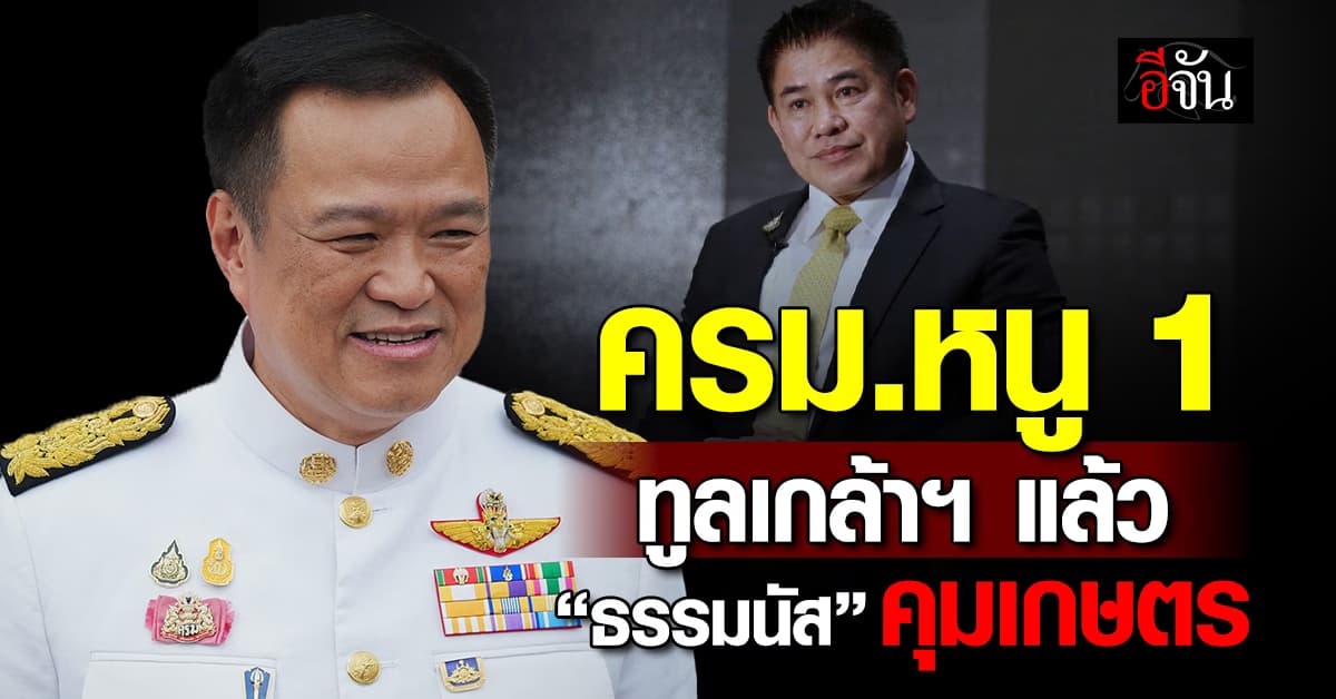 ครม. อนุทิน 1 ลงนามทูลเกล้าฯ แล้ว ครบ 36 ตำแหน่ง