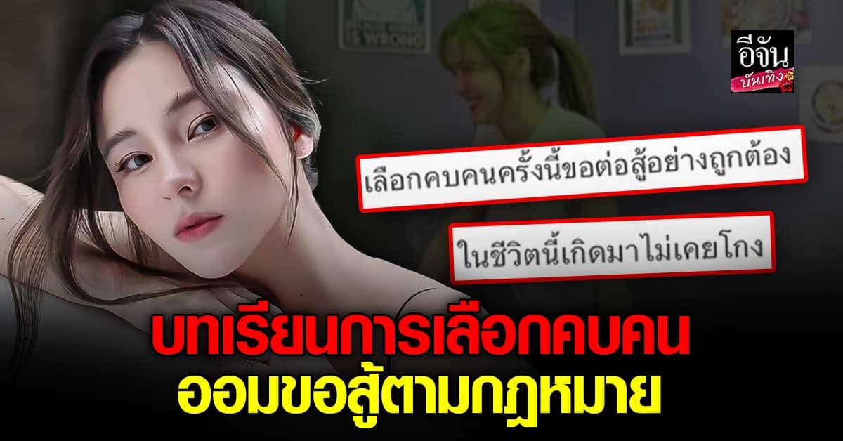 ออม สุชาร์ โพสต์เดือด หลัง ถูกโยงข่าว ดาราฮุบกิจการ ยันไม่เคยโกงใคร