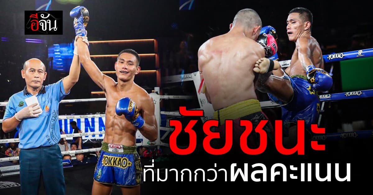 ชัยชนะที่ราชดำเนิน… เรื่องจริงจากหัวใจนักสู้คนเคยเลว