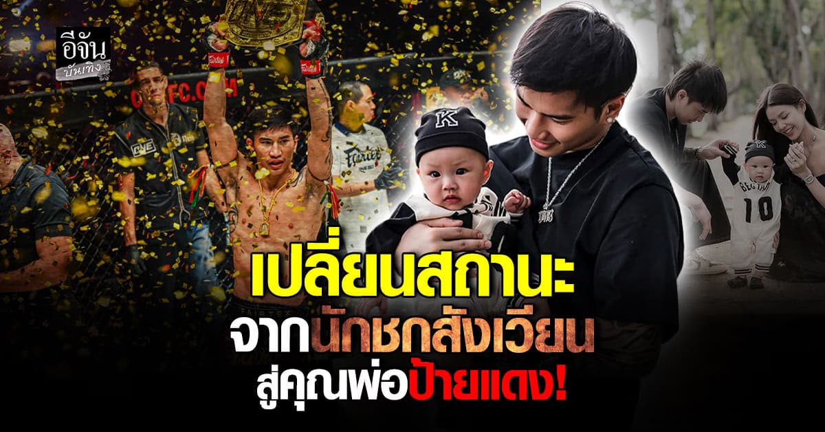 สุดฮอตในโซเชียล ตะวันฉาย เปิดตัวลูกชาย “น้องคิริน” พร้อมภาพวิวาห์แฟนสาวหวานฉ่ำ