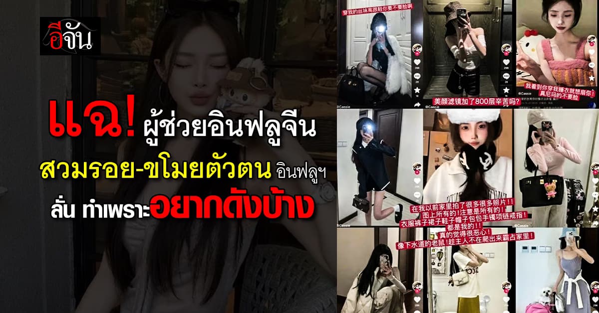 รวบหมด! บิ๊กปูเข้ม สั่งสืบตม. จับสาวเวียดนามคดีฉ้อโกง