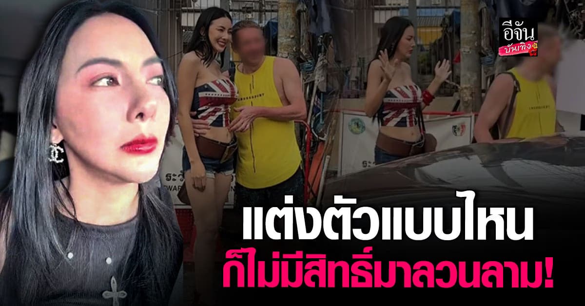 เปิดใจ ซ้อพรีซ ถูกฝรั่งลวนลามกลางตลาด ซ้ำโดนวิจารณ์แต่งตัวโป๊