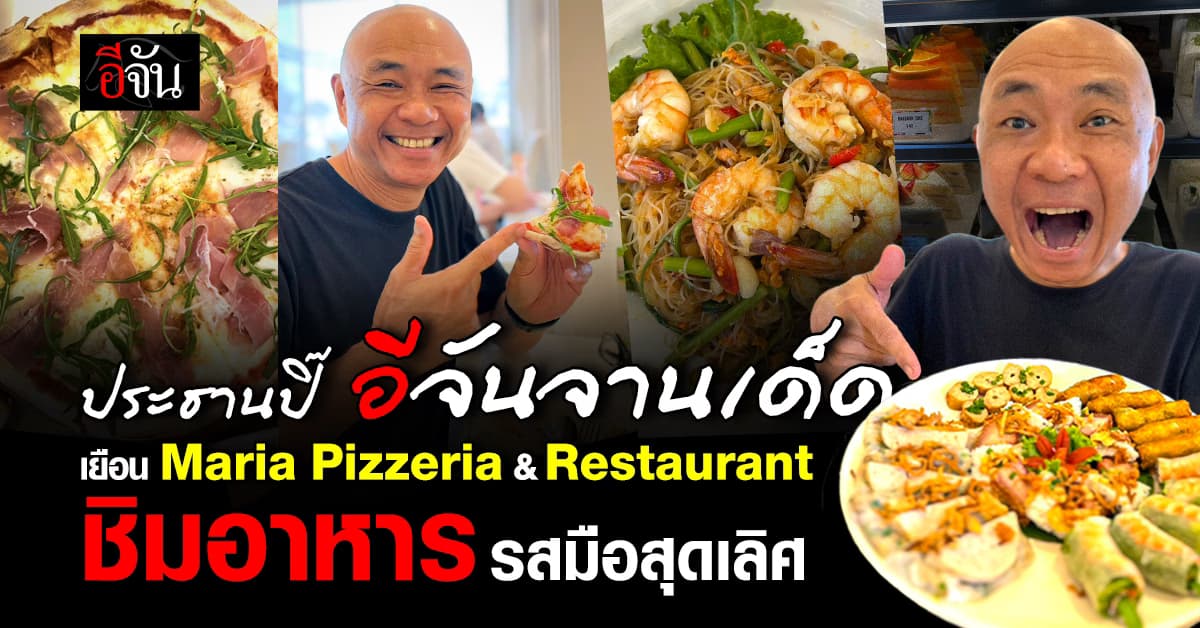 ประธานปิ๊ เยือนร้านอาหารย่านดัง พาชิมอาหาร รสมือสุดเลิศ 