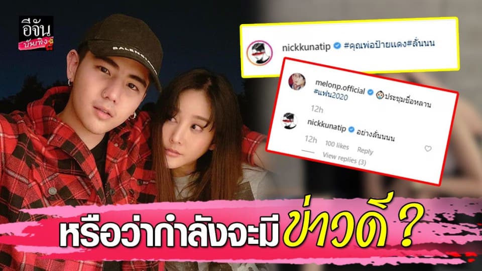 โพสต์ชวนคิด ลั่นแฮซแท็ก #คุณพ่อป้ายเเดง