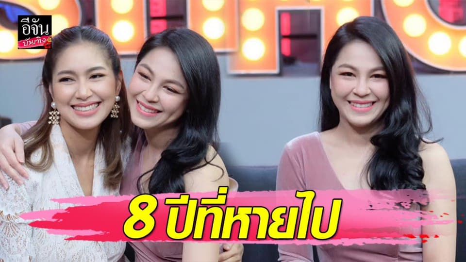 “จอย ศิริลักษณ์” เตรียมหวนวงการอีกครั้ง พร้อมเผยเส้นทางว่าที ดร.