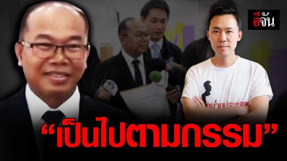 ครูปรีชามากองปราบ ตามคดีเอกสารเท็จ หวย 30 ล้าน